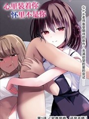 盗梦空间 韩国无遮羞禁漫画大全 烧脑科幻
